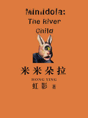 cover image of 米米朵拉